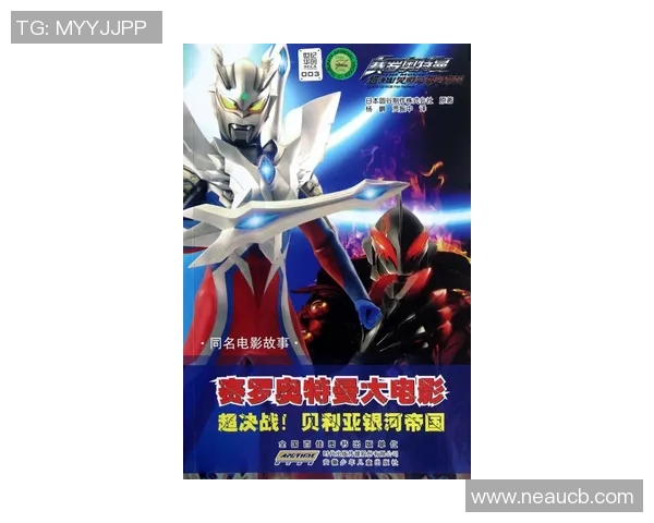 雷黑姆与奥特激战正酣谁能在这场较量中笑到最后